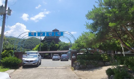 백교민박