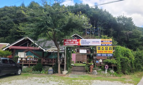 오로라가든펜션