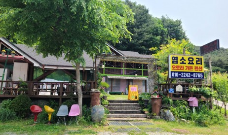 오로라가든펜션