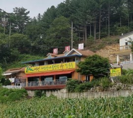 산예인 황토펜션