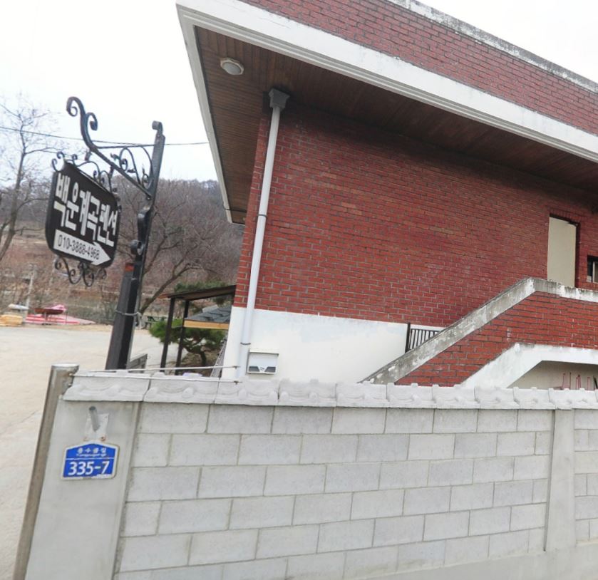 백운계곡 펜션민박