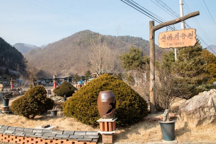 선바위농원민박