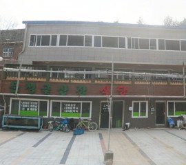 문정골산장민박